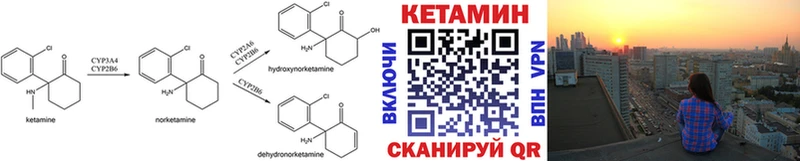 Кетамин VHQ  Купить где  Фрязино 