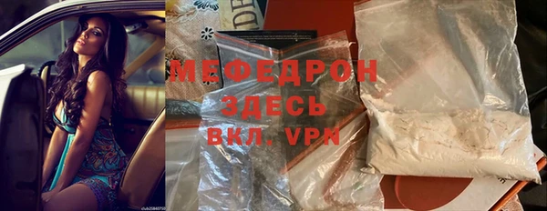 мяу мяу кристалл Заводоуковск