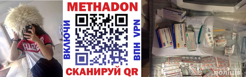 Купить где  Фрязино  МЕТАДОН кристалл 